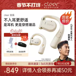 cleer - Top 500件cleer - 2024年2月更新- Taobao