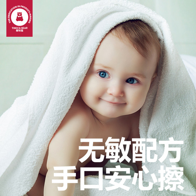 Duka Bear Baby Wipes 80 Large Pack Hand Mouth and Fart Special Baby Newborn Family Affordable Wet Wipes