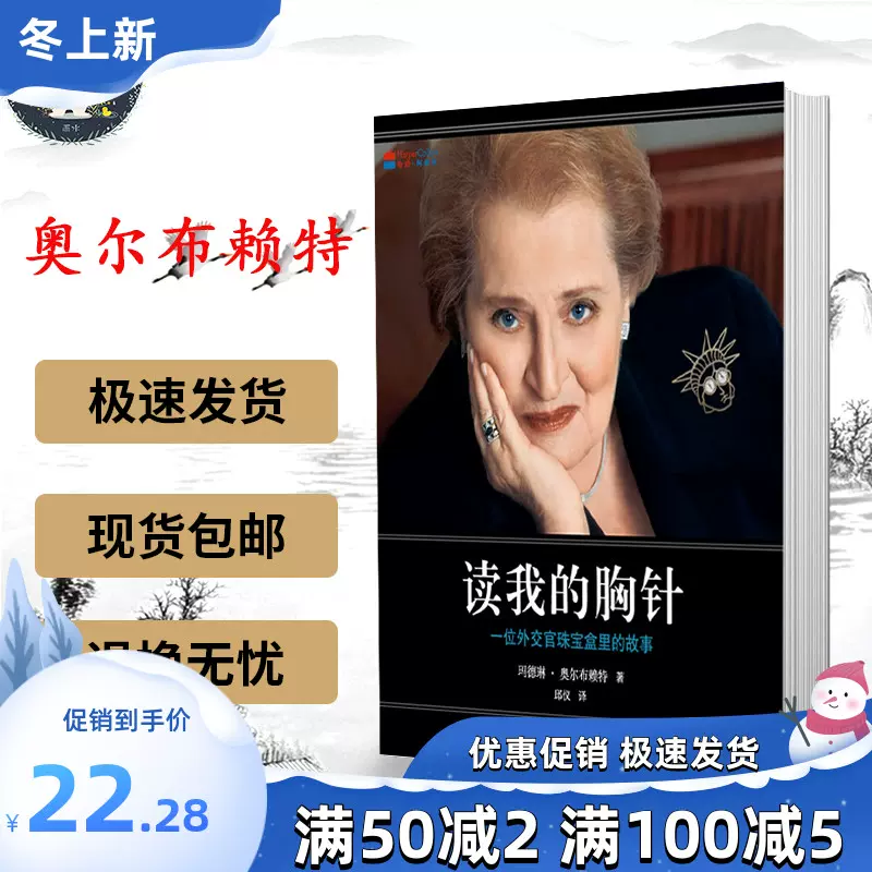 故事宝盒 新人首单立减十元 21年12月 淘宝海外