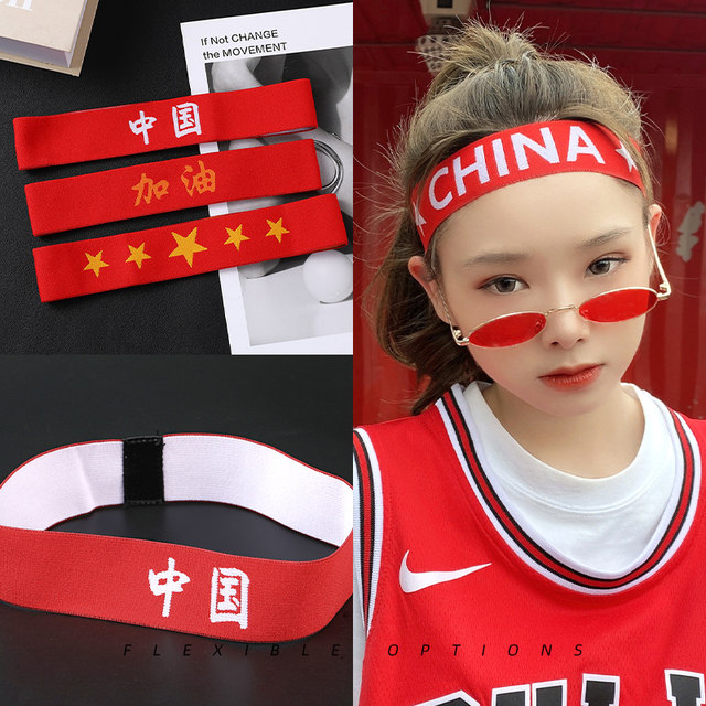 June 1st National Day Sports Headband Chinese Red Headband I'm the best Come on, the headband of the turban sports meeting