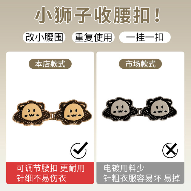 The magic tool for tightening the trousers waist without punching, the waist-tightening buckle, the traceless trousers elastic adjustment buckle, the small magic tool for changing the waist circumference of the trousers.