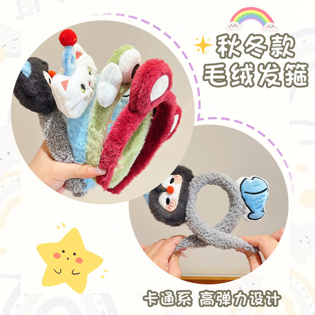 Cartoon plush headband for women 2025 new autumn and winter face wash special cute headband anti-slip non-falling hairpin hair accessory