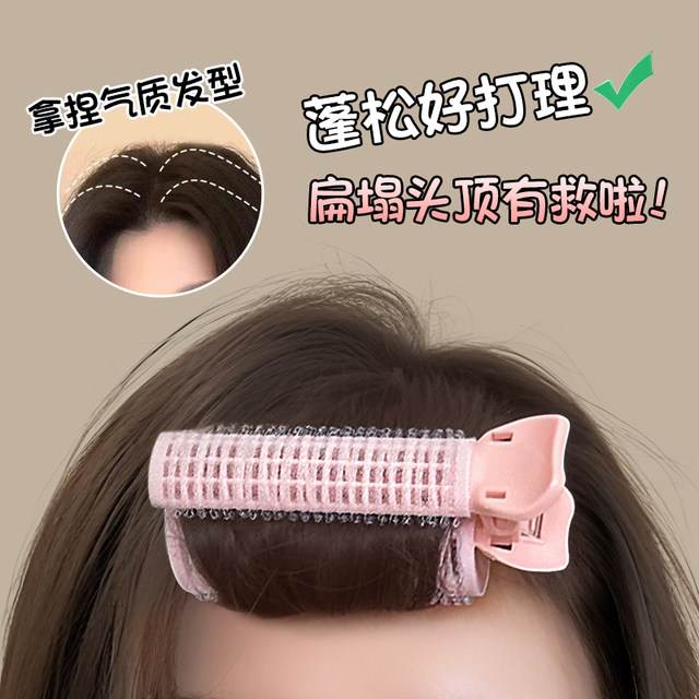 Eight-character air bangs curling barrel, high skull styling artifact, forehead hair root fluffy clip, women's curling clip headgear