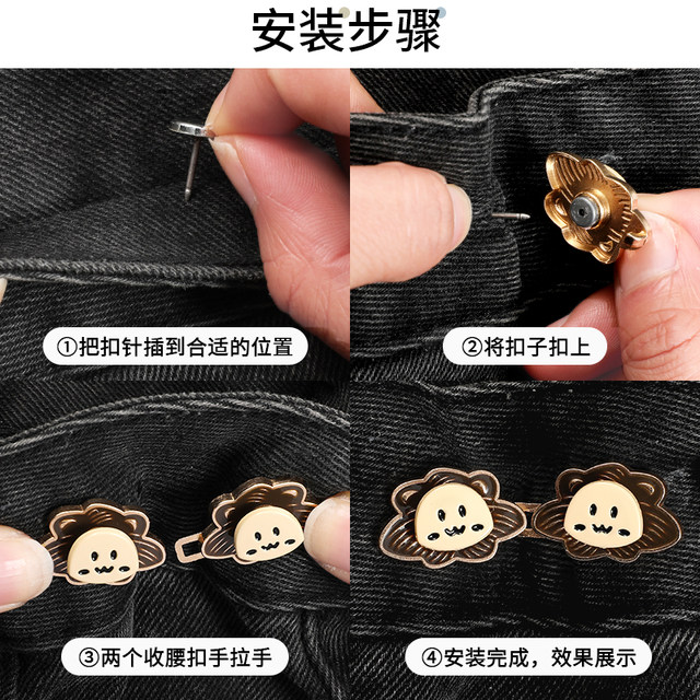 The magic tool for tightening the trousers waist without punching, the waist-tightening buckle, the traceless trousers elastic adjustment buckle, the small magic tool for changing the waist circumference of the trousers.