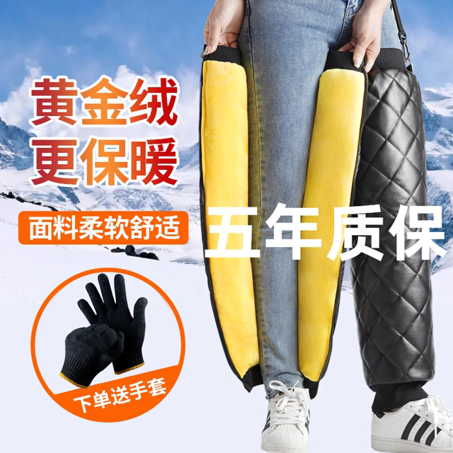 Winter Electric Motorcycle Knee Pads, Warm And Windproof Leg Pads, Plus