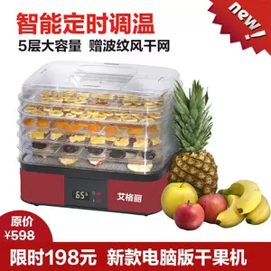 食品干燥机干果机- Top 100件食品干燥机干果机- 2023年11月更新- Taobao