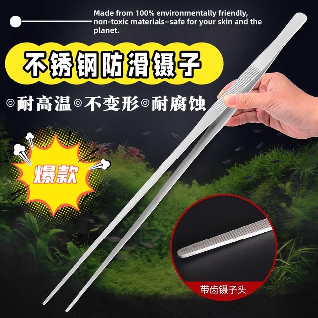 Extra long tweezers, extended fish tank, stainless steel thickened pick-up clip, feeding turtles, succulent gardening aquatic plants tools, scorpions
