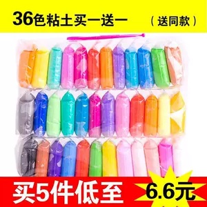 超轻粘土6色 新人首单立减十元 22年7月 淘宝海外