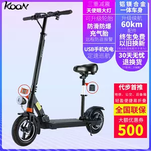 Koon电动滑板车 新人首单立减十元 22年7月 淘宝海外