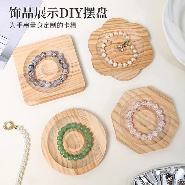 Solid wood jewelry display tray jewelry design tray cultural beads handmade DIY material bracelet beads bracelet tray