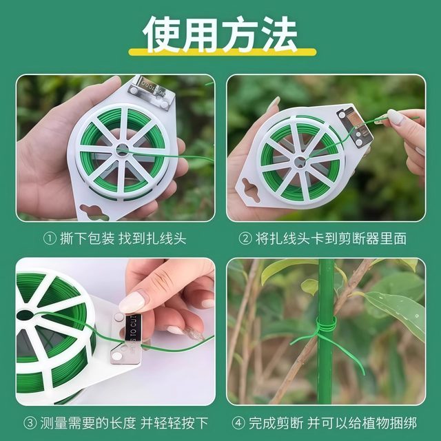 Gardening tie-wrap, plastic-wrapped tie-wire, wire-cut tie-line, rose climbing plant fixed rope tie-up, flower-tying bracket