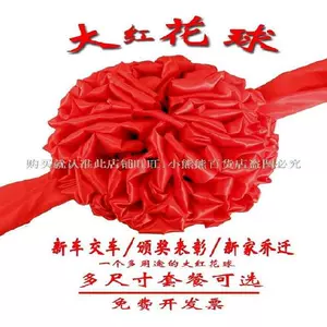 绸缎花车花 新人首单立减十元 22年4月 淘宝海外