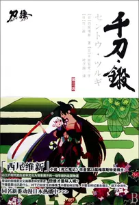 刀语西尾 新人首单立减十元 22年6月 淘宝海外