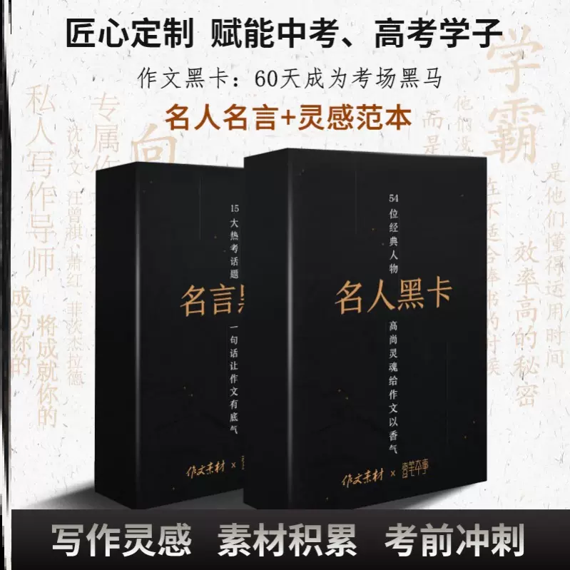 名人名言卡片 新人首单立减十元 21年12月 淘宝海外