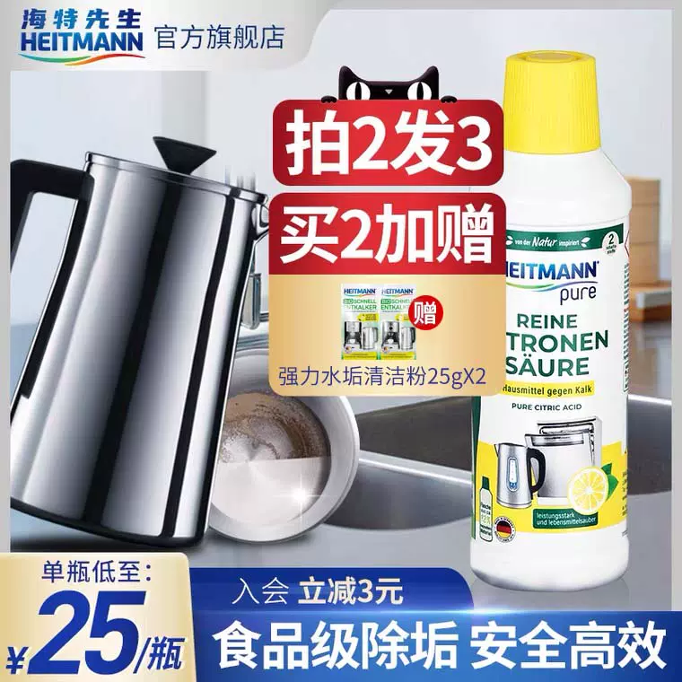 除水锈清洁剂 新人首单立减十元 21年10月 淘宝海外