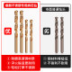 Cobalt-containing twist drill bit high-strength drill steel stainless steel special straight handle twist drill alloy drill hole drill head set