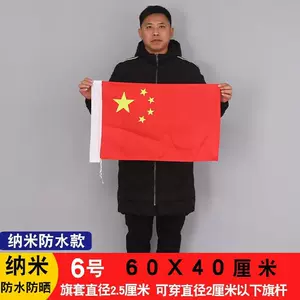 民国国旗-新人首单立减十元-2022年5月|淘宝海外