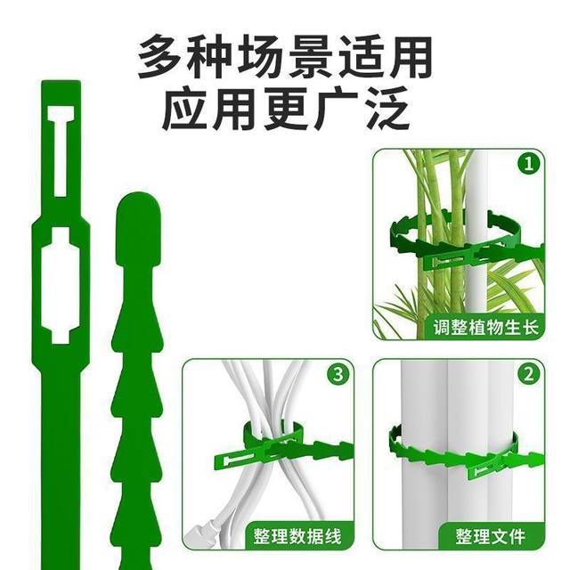 Adjustable fish bone tie -band bundle line multi -purpose garden binding tree vine plant fixed gardening can be removed