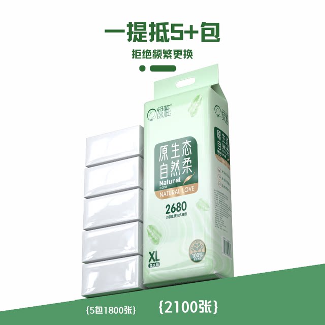 Luya 350 large-capacity bottom-removable paper towels are affordable for families. Native wood pulp is suitable for mothers and infants.