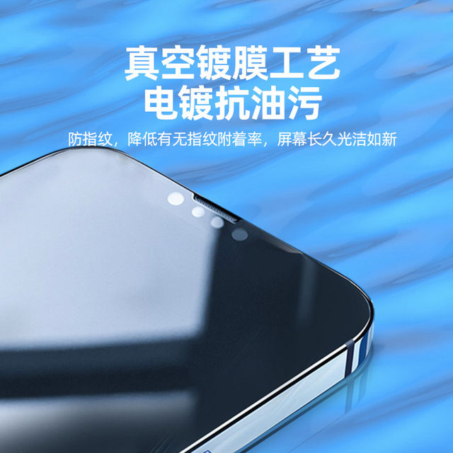 Applicable to Apple 17/16 promax anti-peeping tempered film iPhone 15/13 anti-peeping 14 Pro mobile phone film 12 full screen cover 11 anti-fall screen Plus film pm