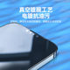 Applicable to Apple 17/16 promax anti-peeping tempered film iPhone 15/13 anti-peeping 14 Pro mobile phone film 12 full screen cover 11 anti-fall screen Plus film pm