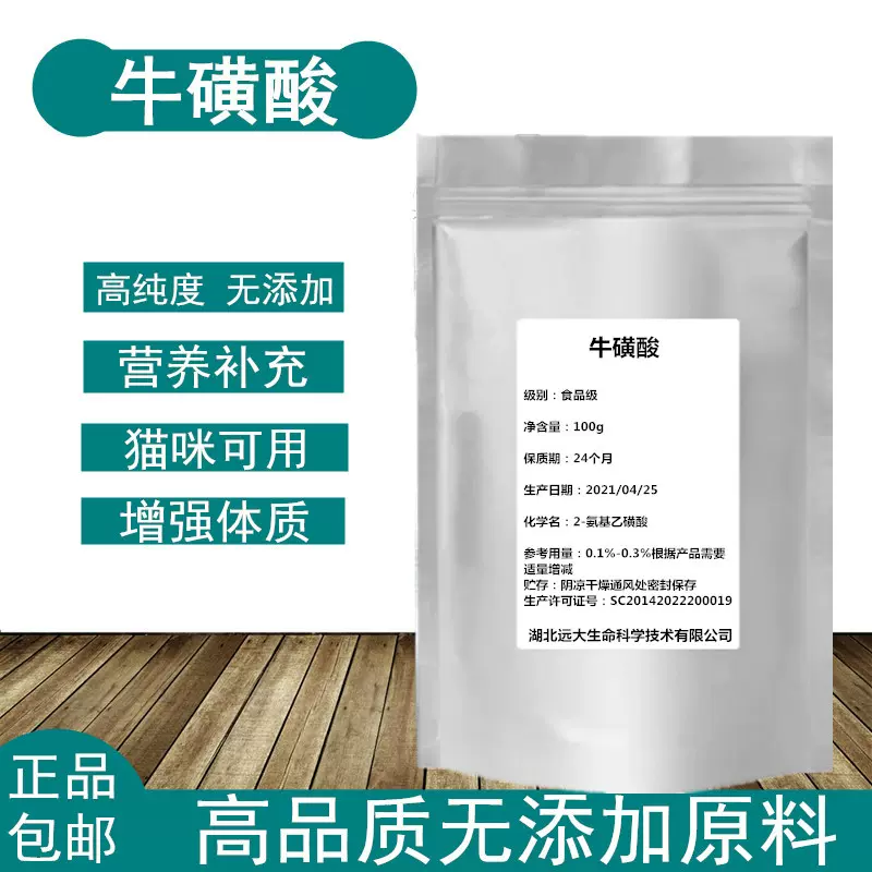 护眼氨基酸粉 新人首单立减十元 2021年11月 淘宝海外