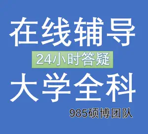 辅导工程力学- Top 1000件辅导工程力学- 2024年1月更新- Taobao