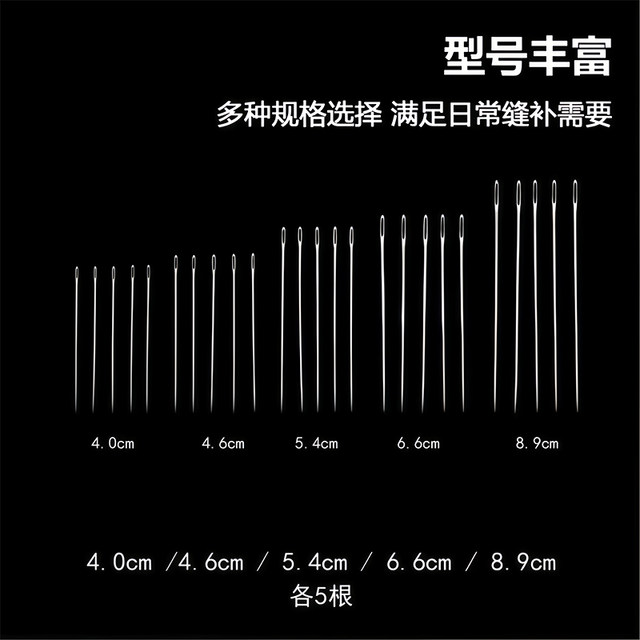 Household hand sewing needle big eye needle pointed steel needle old man sewing quilt needle hand embroidery needle household sewing needle long needle