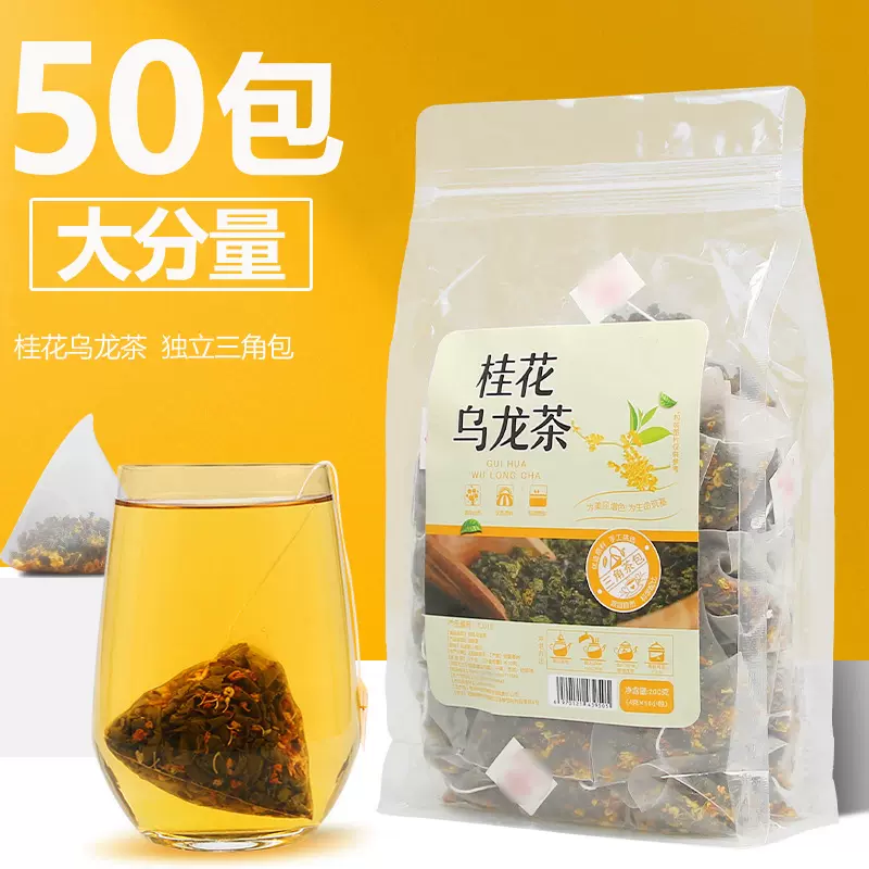 桂花乌龙茶三角茶包50 新人首单立减十元 21年11月 淘宝海外