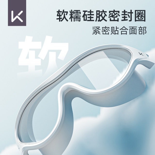 Keep swimming moster high -definition large frame waterproof fog anti -fog and myopia, swimming glasses, men's and women's professional diving swimming hat set