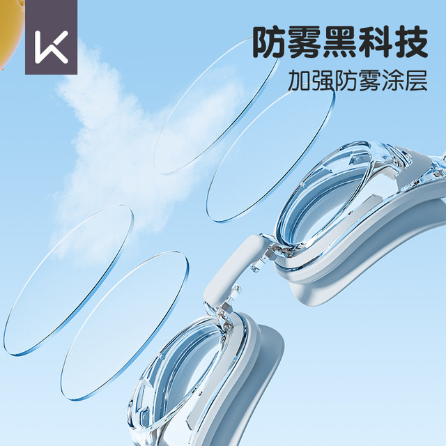 Keep children's swimming goggles HD waterproof and anti-fog girl boys swimming glasses swimming cap set professional diving equipment