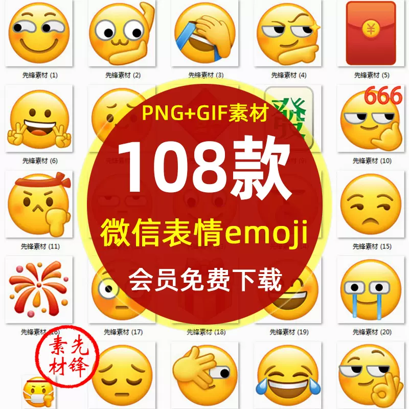 微信表情包emoji小黄脸笑脸吃瓜捂脸烟花裂开戒烟