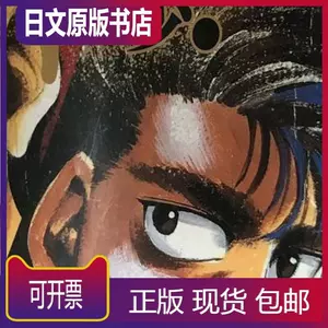 幕之内 新人首单立减十元 22年3月 淘宝海外
