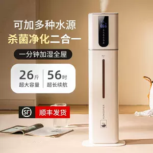 加湿器家用uv杀菌- Top 100件加湿器家用uv杀菌- 2024年2月更新- Taobao