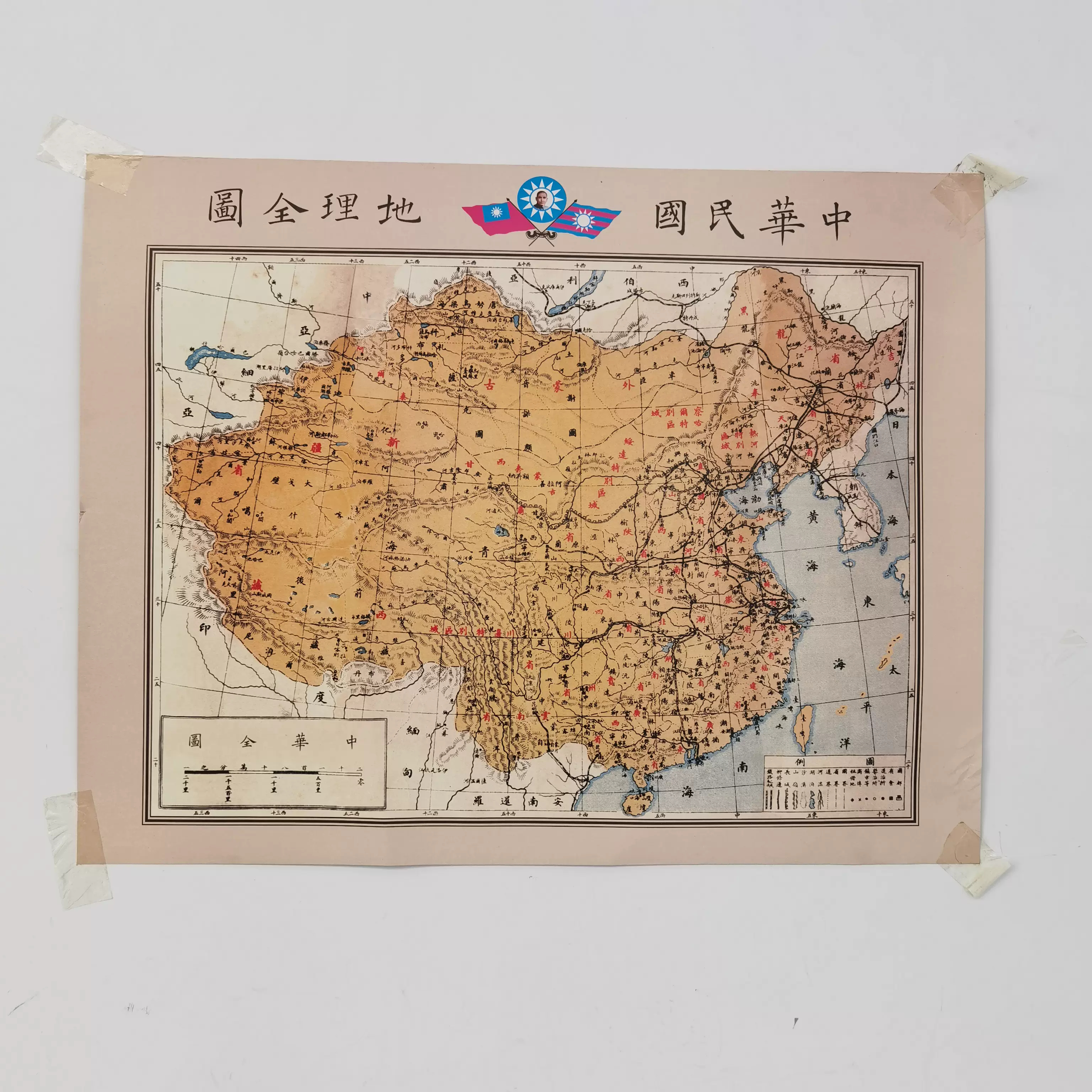 红色文化怀旧老物件挂图地图中华民国地理全图收藏杂项道具摆件 红色文化怀旧老物件挂图地图中华民国地理全图收藏杂项道具摆件