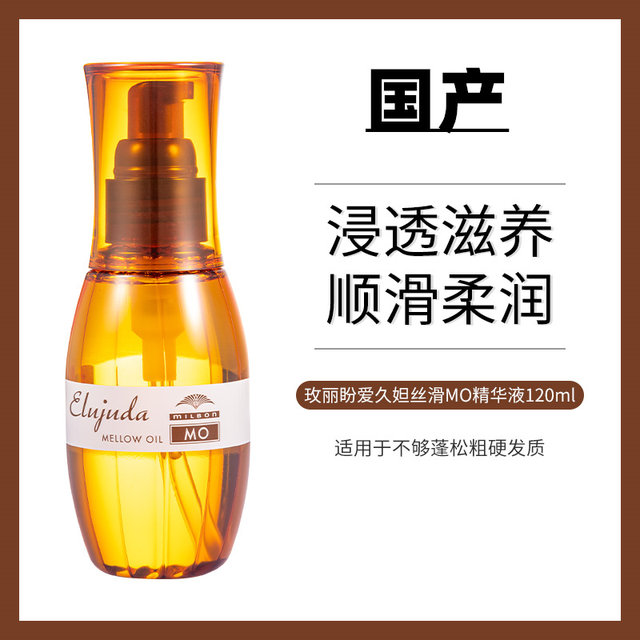 Japan's Milbon Hair Care Essential Oil Milbon Aijiuda Hair Cream Anti-frizz and Smooth Hair Official Charming Pan