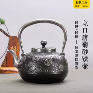 茶道 常盤釜 菊地政光作 gzerosolucoes.com.br