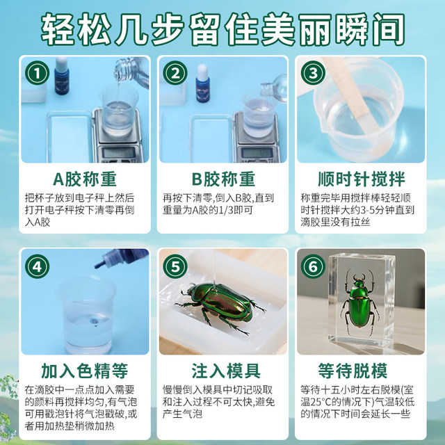 Insect specimen crystal glue high permeability epoxy resin ab glue handmade diy material plant mold set