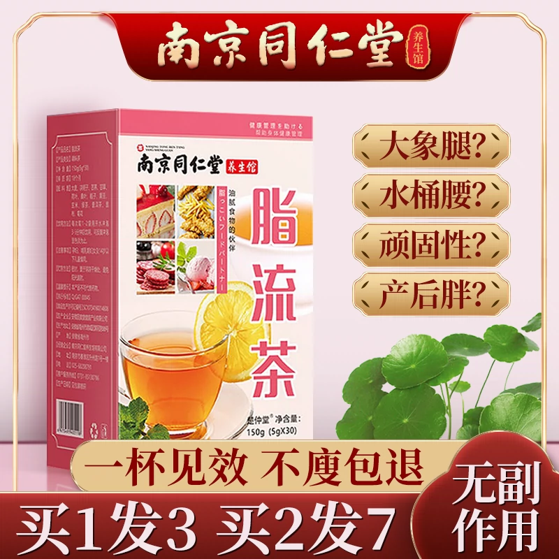 2点 菊花决明子茶 祛湿茶 健康茶 漢方茶 - 酒
