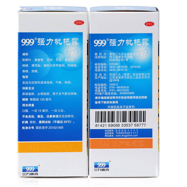 999 strong loquat relief cough syrup, cough cough, three -nine lame -dew, adult relief cough, phlegm, cough, dew
