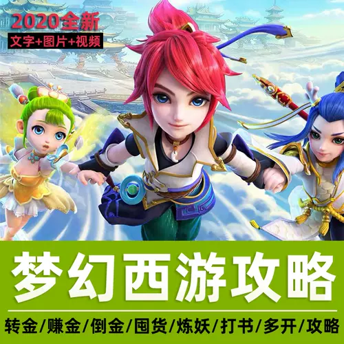 魔兽攻略书 新人首单立减十元 22年1月 淘宝海外
