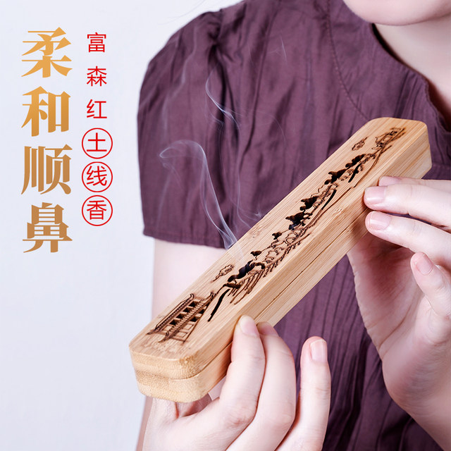 
High-end Fusen red clay natural agarwood incense household indoor incense to soothe the mind and aid sleep aromatherapy for mother and baby use