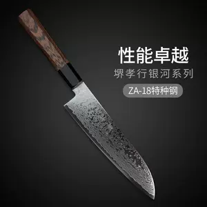 堺孝行厨刀 新人首单立减十元 22年8月 淘宝海外