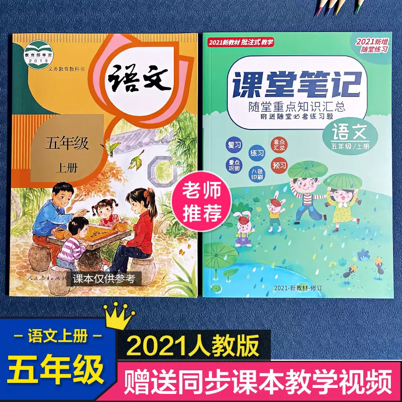 随堂笔记本 新人首单立减十元 21年11月 淘宝海外