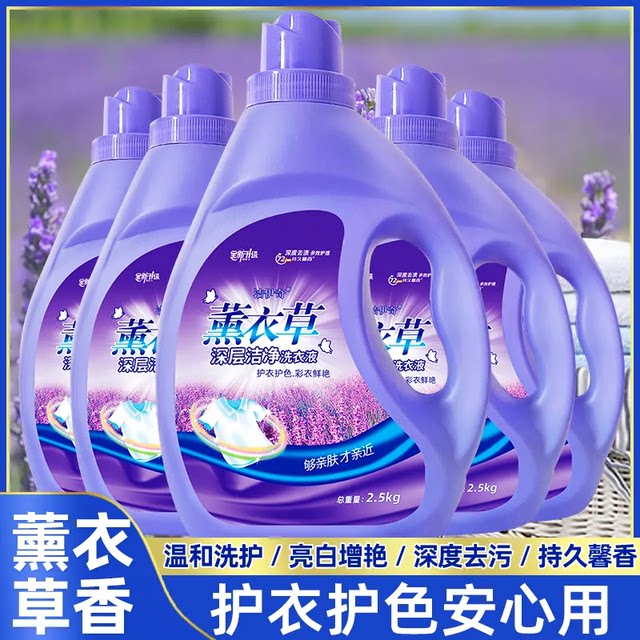 
Genuine lavender fragrance laundry detergent large barrel mother and baby fragrance long-lasting fragrance low foam easy bleaching family pack full box batch