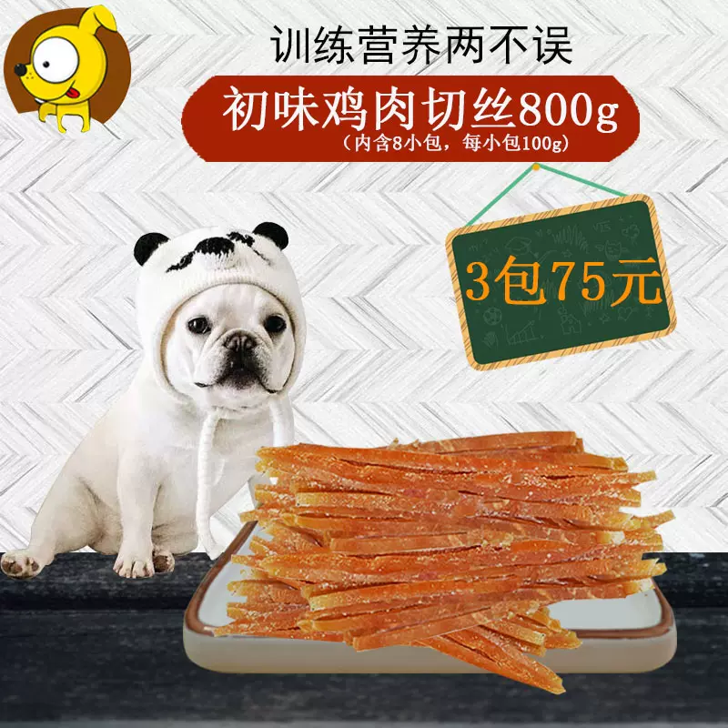 狗狗蜂蜜 新人首单立减十元 21年10月 淘宝海外