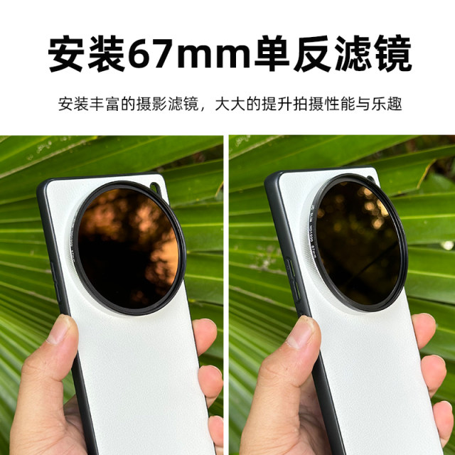 Applicable to vivo X200Ultra PRO threaded mobile phone case filter photography shell lens case lens cover transparent cover protection photography filter cpl adjustable polarizer professional singular reflection