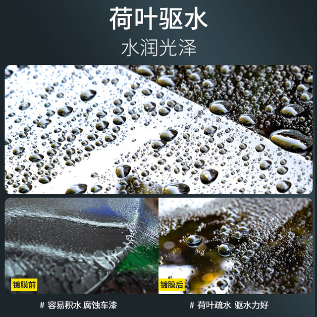 Baoneng Automobile Coating Agent Official Flagship Store Authentic Paint Special Nano Wax Brightening Glossing Crystal Plated Spray