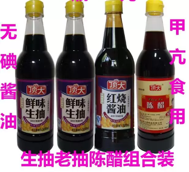 无碘未加碘 新人首单立减十元 2021年12月 淘宝海外