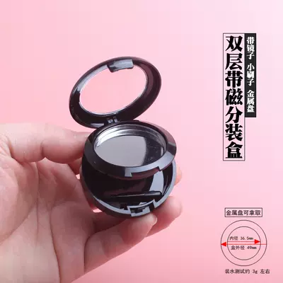 眼影空盘分装便 新人首单立减十元 22年1月 淘宝海外